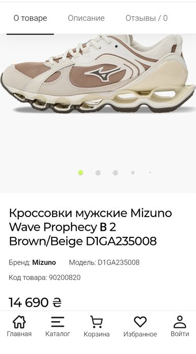 Кроссовки Mizuno Wave Prophecy  B 2 , размер US 11.5/29.5см