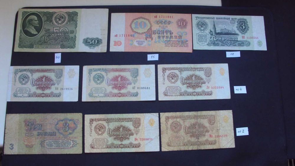 Купюры СССР.Украины.