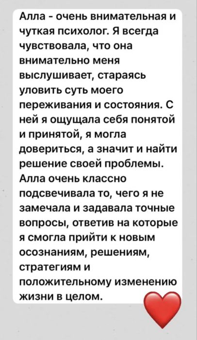 Психолог / психологическая поддержка