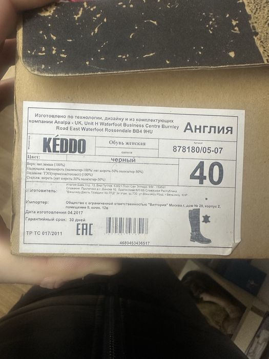 Замшевые сапоги keddo 40 размер