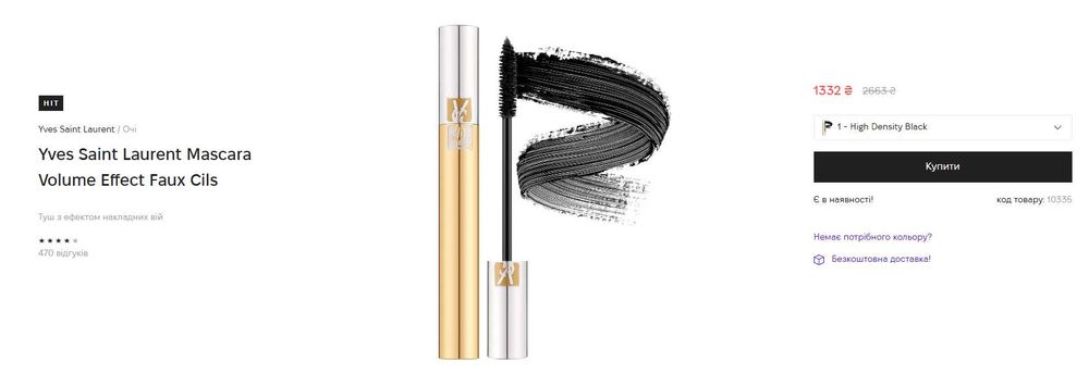 Туш Yves Saint Laurent Mascara Volume Effect Faux Cils 1