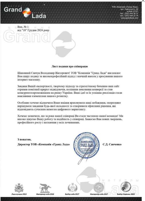 SEO просування сайтів у Google + GEO / AEO | Приватний SEO спеціаліст з 2007 року