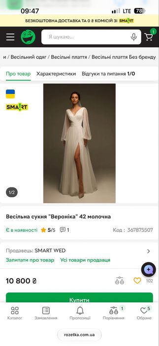 Сукня Вечірня/Весільна