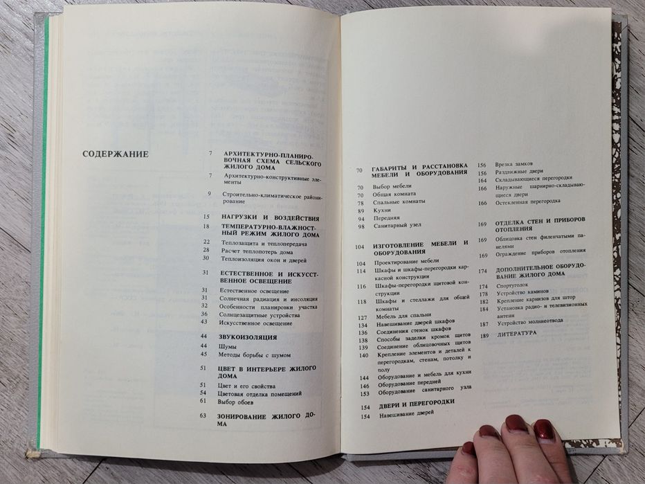 Советы новоселам