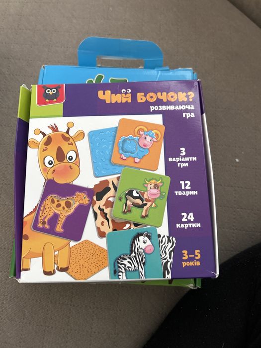 Дитячі ігри