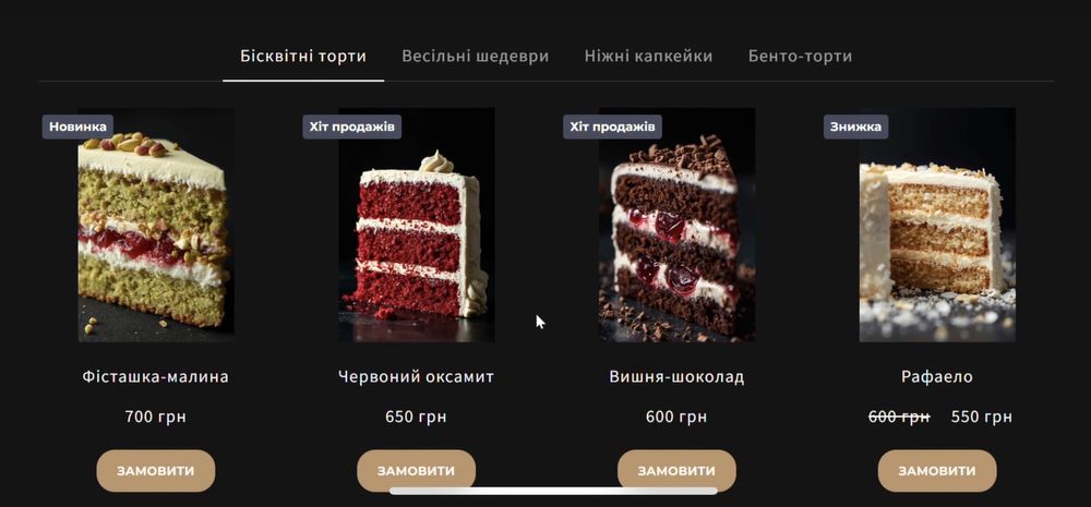 Сторення інтернет-магазину