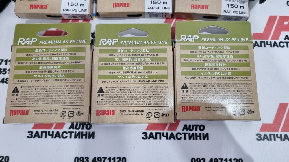 Шнур Rapala RAP LINE PREMIUM PE X4 (YGK. Varivas. SunLine. Gosen
