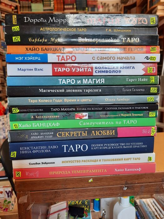 Книги по картам Таро
