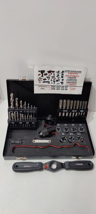 Проф набір метчики/плашки/свердла GERMAN PARKSIDE 40 од/мєтчики/плашок