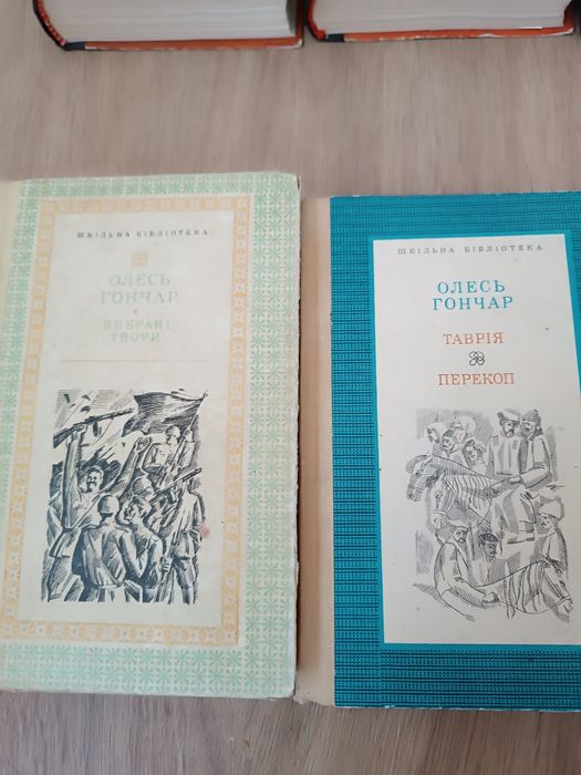 О. Гончар. Выбранные произведения