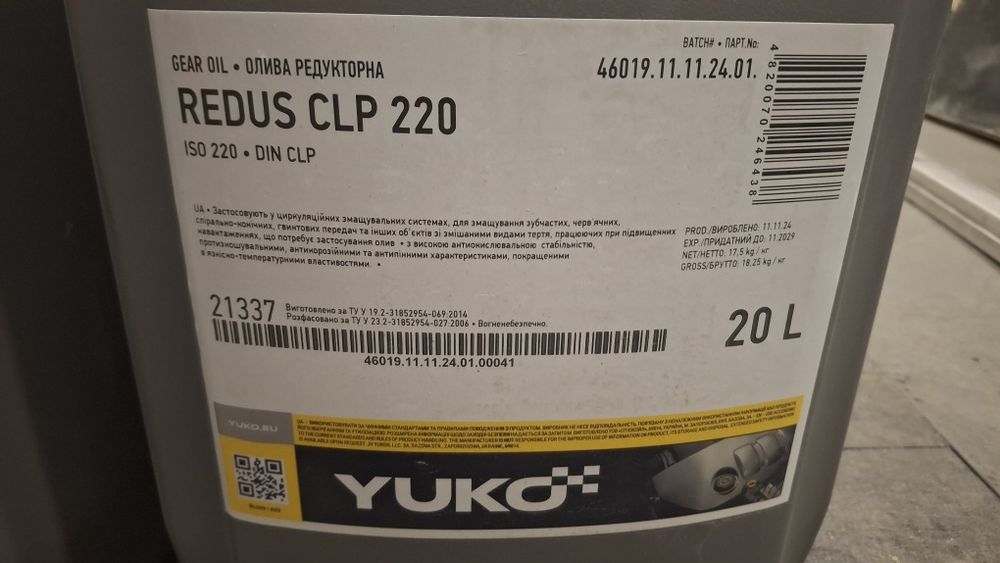 Редукторна олива Yuko Redus CLP 220
