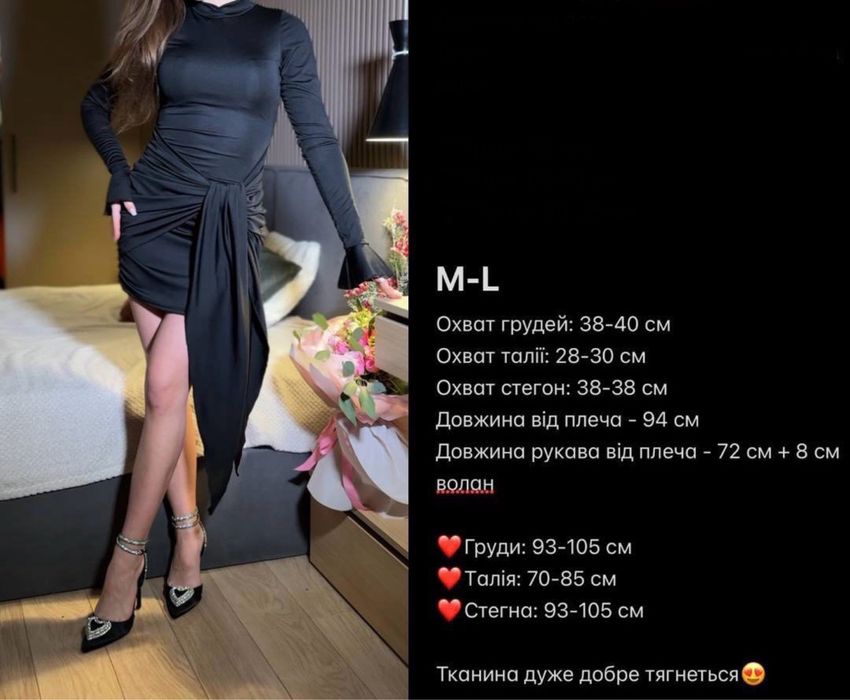 Плаття тканина тягнеться
