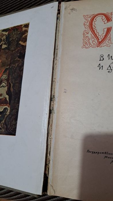 Слово о полку Игореве