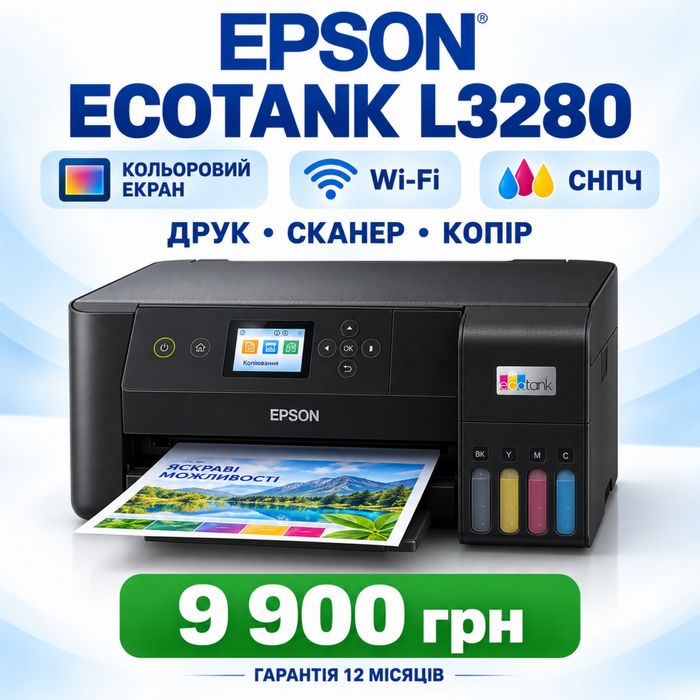 Epson L3286, 3560, 3280 з Wi-Fi, СНПЧ та кольоровим екраном