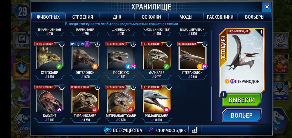 Элитный акк 45 LVL | 30+ Т-Рекс / Заводы MAX | 320+Ка  ДНК | Пассивный ф