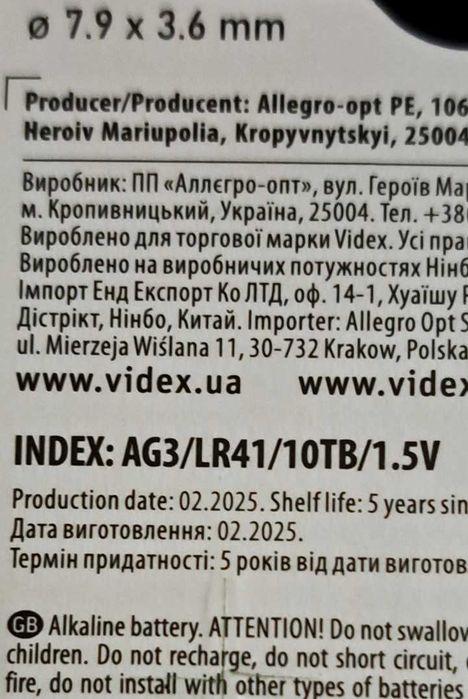 батарейка часовая видекс