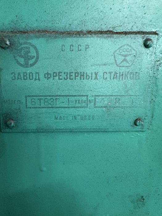 Станки фрезерні