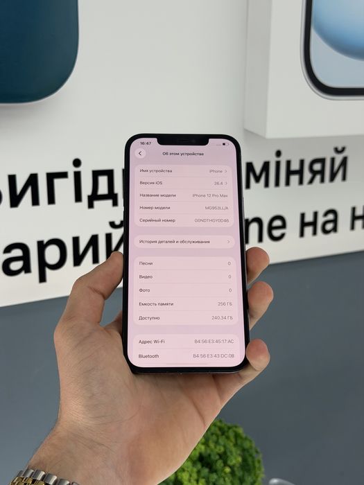 iPhone 12 Pro Max 256gb Neverlock•Гарантія•Обмін•Айфон