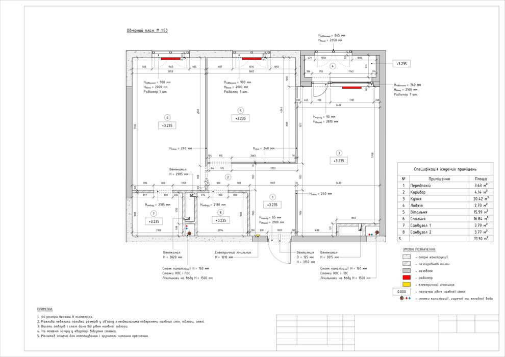 Технічний дизайн-проект інтер'єру (робочі креслення)