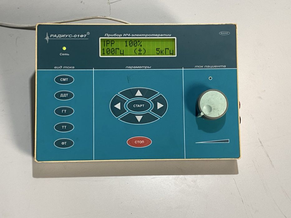 прибор для электротерапии Радиус-01 ФТ