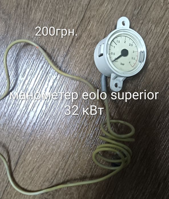 Запчастини на котел Imergas eolo superior 32 кВт