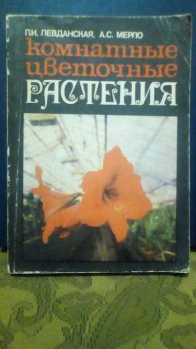 Цветоводство книги.