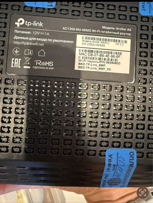 дводіапазонний Wi-Fi роутер TP-Link Archer A6 (AC1350)