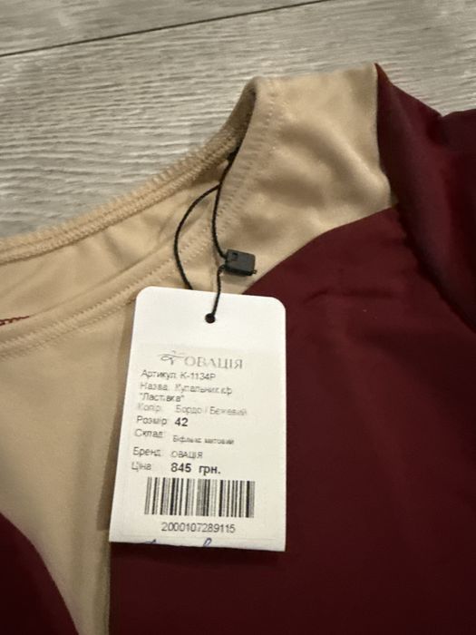 Купальник овация балетный (балетная школа «Фуэте»)