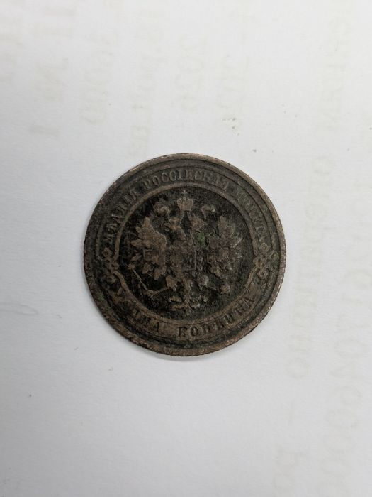 Монеты 1800-х годов 1коп 2коп