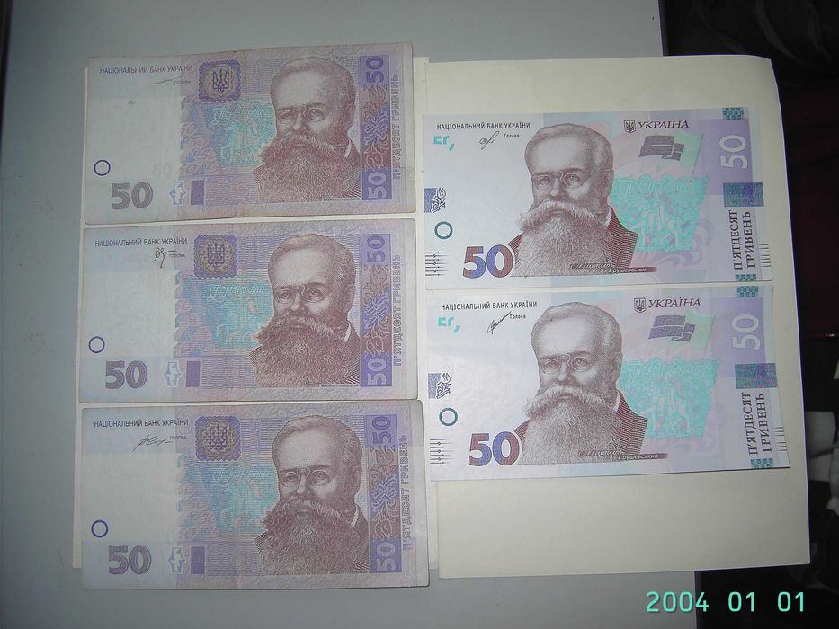 Гривны Украины 2004-2021гг 5шт