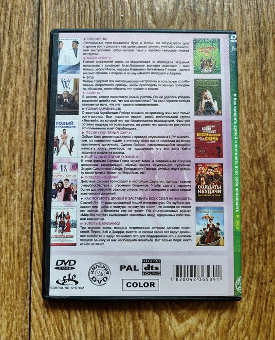 DVD Фильмы для всей семьи интересные сборники лицензия: 50 грн