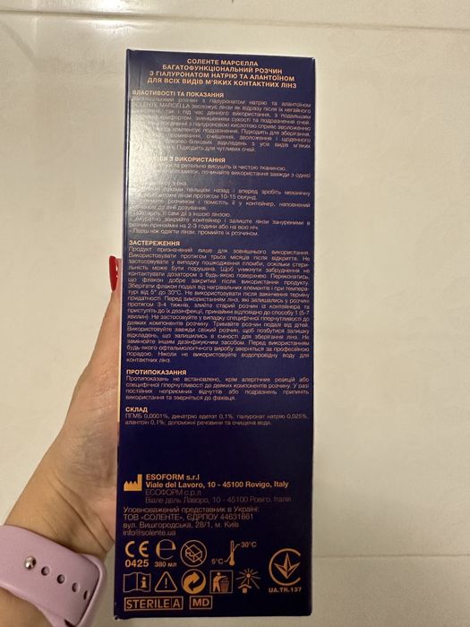 Раствор для линз Solente Marcella