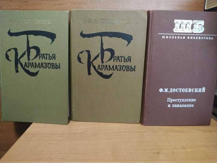 Классика Достоевский ФМ Коллекция книг