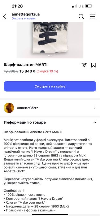 Annette Görtz ,оригинал .