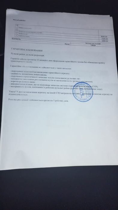 Продам автомобіль Киа Сид