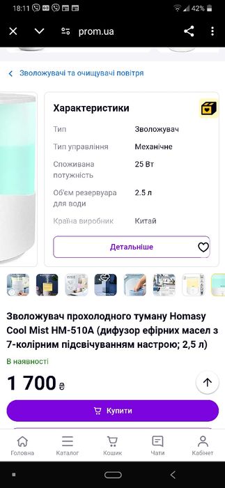 Зволожувач повітря + лампа нічник можл вибору кольору підсвітки