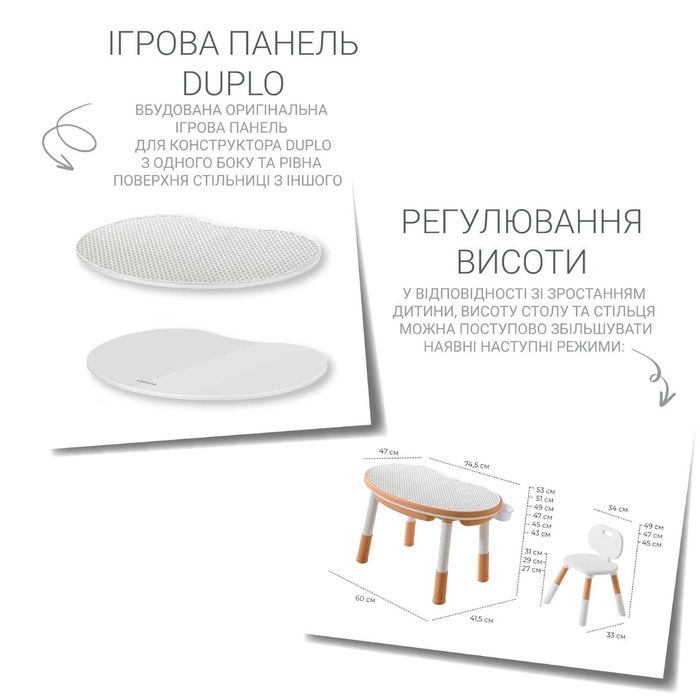Детские столики со стульчиком Poppet Multiplay Мультиплей