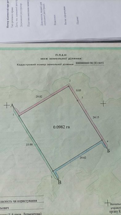 ТЕРМІНОВО!! Продаж земельної ділянки під забудову Бортничі Кобринської