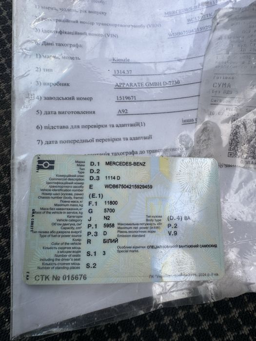 Самоскид мерседес 1114