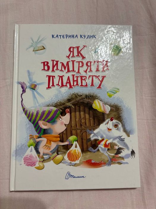 Продам дитячі книги