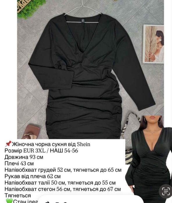 Чорное женское платье от  Shein большой размер