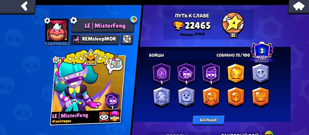 Аккаунт brawl stars