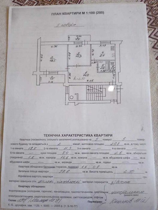 2-кімнатна квартира за адресою вул. Франка (площа 60 м²) - Atlanta.ua - фото 8