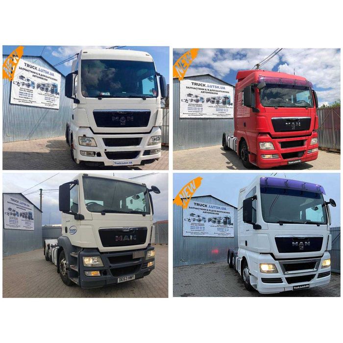 Розборка Разборка MAN МАН TGX ТГХ TGS ТГС Запчастини ШРОТ Євро5 Euro5