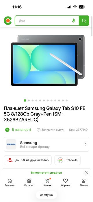 Планшет Samsung Galaxy Tab S10 FE 5G 8/128Gb Gray+Pen