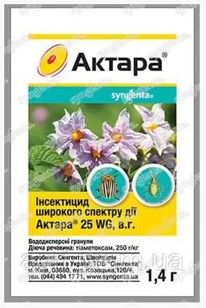 Актара, хорус, квадріс...Засоби захисту саду та городу від Сингента
