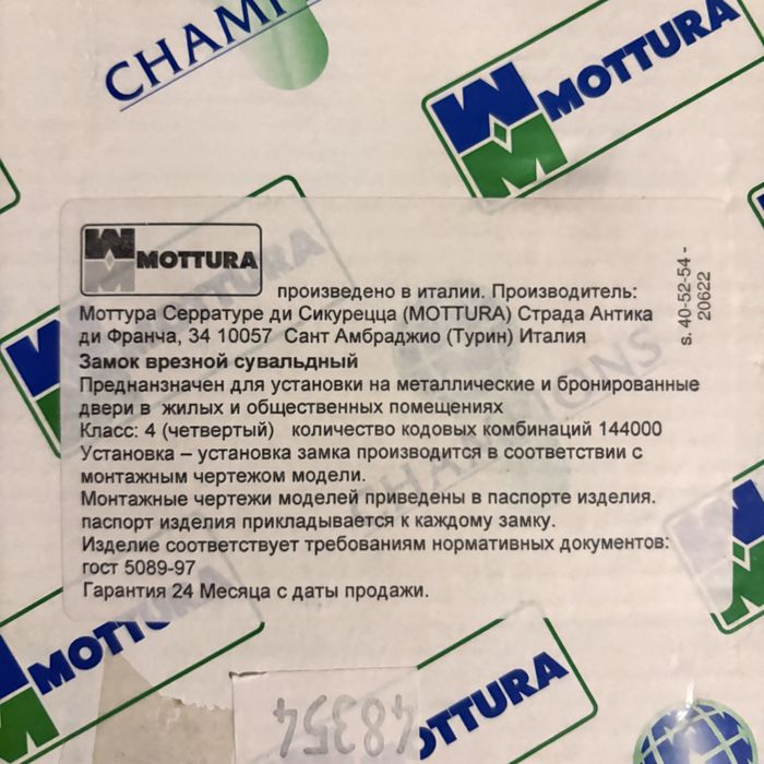 Mottura 4 класс (Италия) —  Отдаю за 800 гон