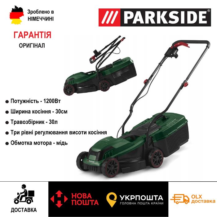 Нова оригінал газонокосарка з Німеччини PARKSIDE PRM/PERM ​​1200/газонокосилка/мережева косарка
