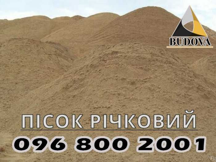 ПОДСЫПКА|щебень|супесь|ЧЕРНОЗЕМ|грунт|СУГЛИНОК|отсев|ПЕСОК речной|торф