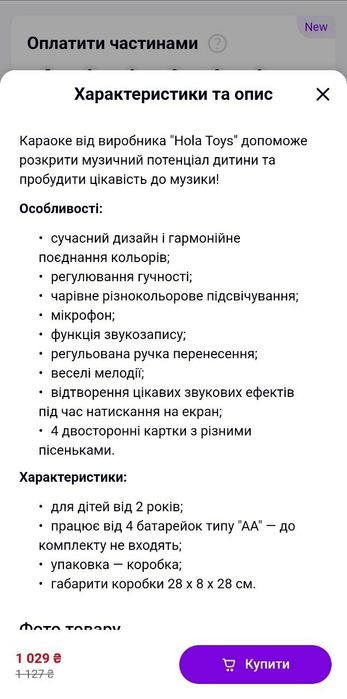 Музична іграшка Караоке Hola Toys